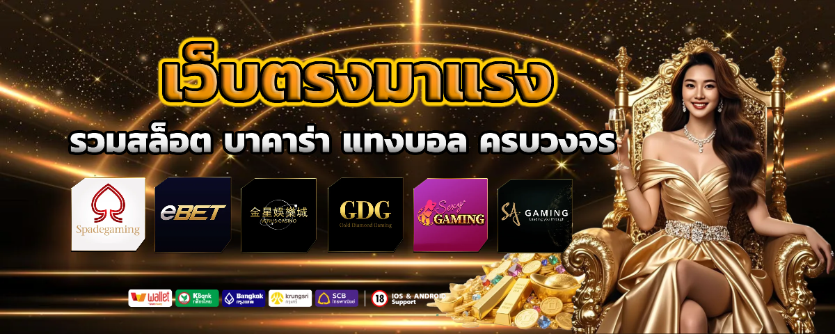 ufarice เว็บตรง